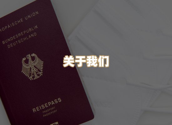 关于醇兰身份证制作